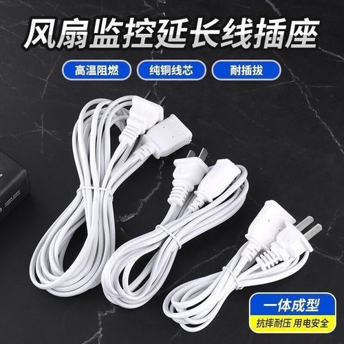 加长电源延长线二插电线延长线插座带线插头两孔连接线充电风扇