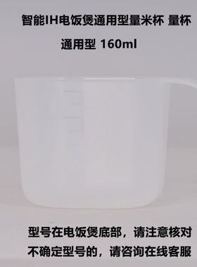 适用于小米米家IH电饭煲3升4升通用家用量杯量米杯原厂原装配件