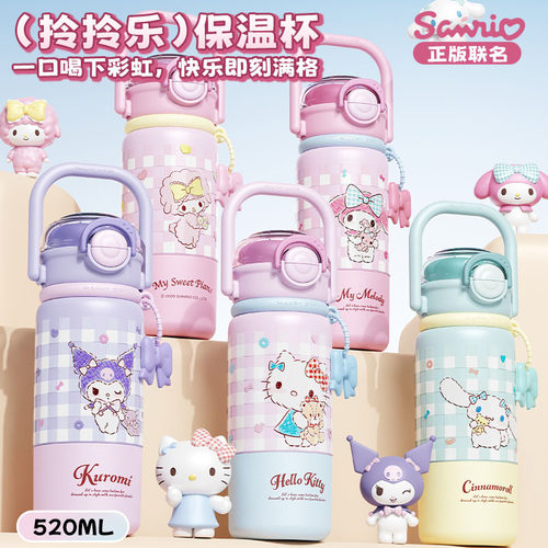 三丽鸥HelloKitty保温杯儿童学生吸管水杯2026新款便携手提杯子