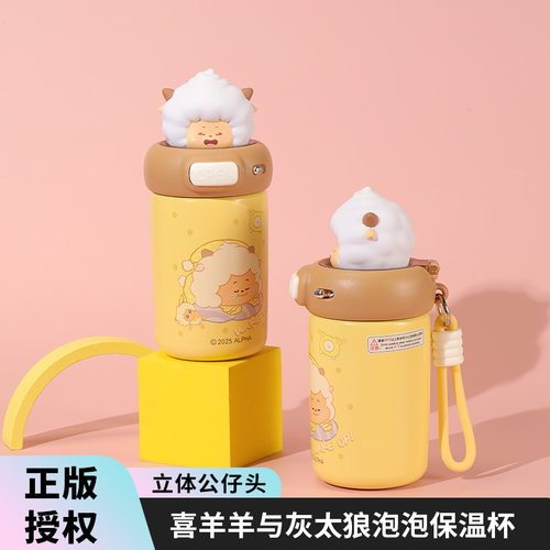 喜羊羊灰太狼卡通保温杯