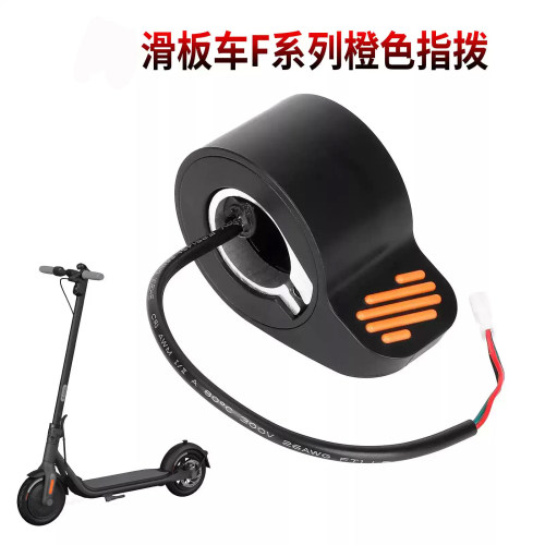 F20F25F30F40指拨油门加速器