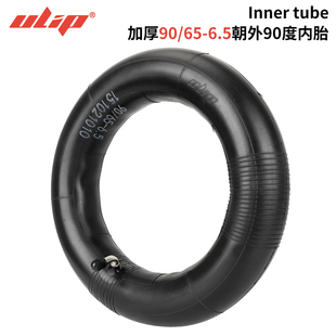Ulip加厚90/65-6.5朝外90度内胎Dualtron电动滑板车11寸轮胎气胎