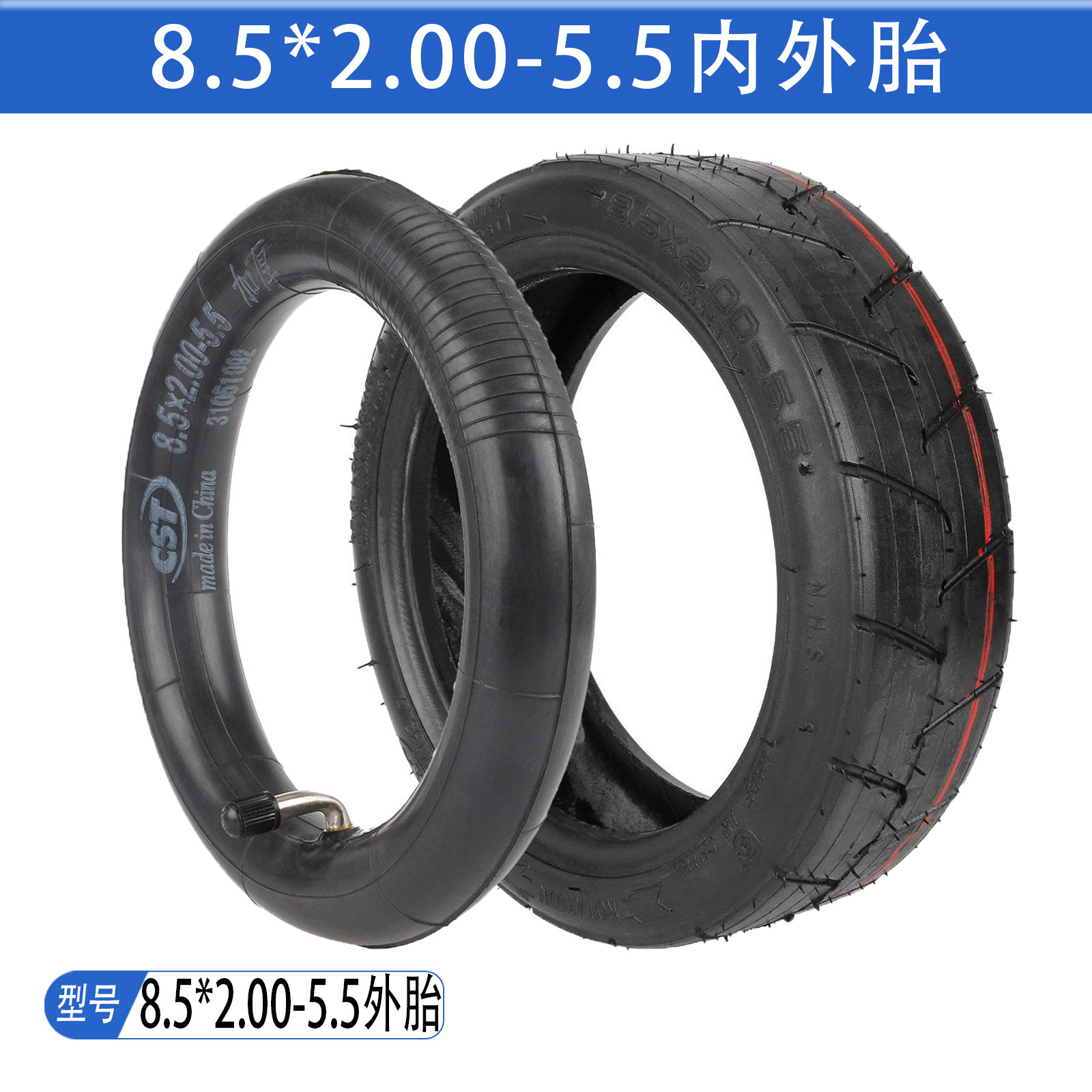 正新8.5*2.00-5.5内外胎