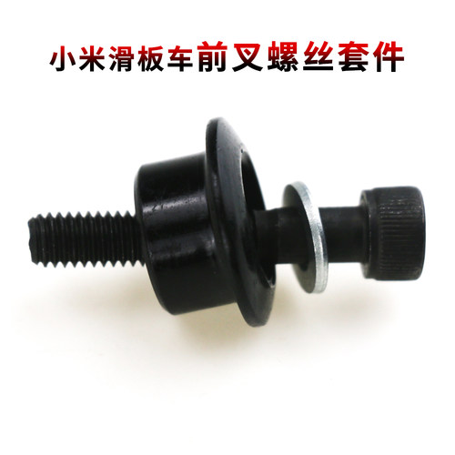 pro2m3651s滑板车前叉螺丝套件