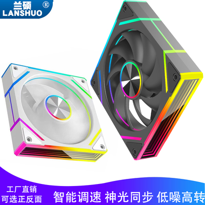 棱镜9PRO海景房12CM电脑机箱散热风扇可调色ARGB神光同步温控静音