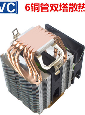AVC 6铜管cpu散热器超静音1155AMD2011针cpu风扇电脑台式机X79X58