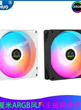 兰硕超静音9CM机箱风扇9厘米CPU风扇4针温控调速台式电脑散热风扇