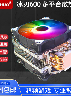 12代纯铜6热管CPU散热器1155AMD1700静音风扇台式机通用2011电脑