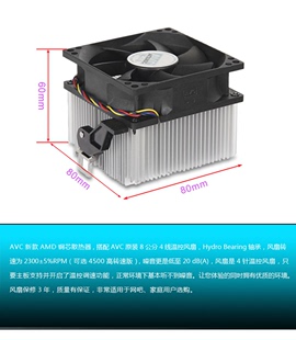 AM3温控CPU风扇 AVC 超静音CPU散热器AM2 台式 铜芯AMD风扇 机电脑