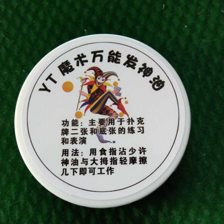 万能魔术发牌膏油二张辅助底张中张扑克表演金花手感神器道具科技