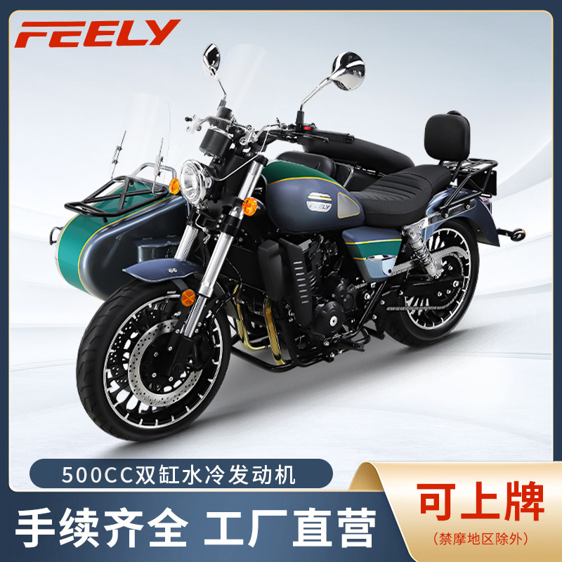 [官方正品]飞翎500c复古巡摩托车整车