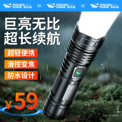 手电筒强光小型可充电超亮便携式户外超长续航远射led家用工作灯