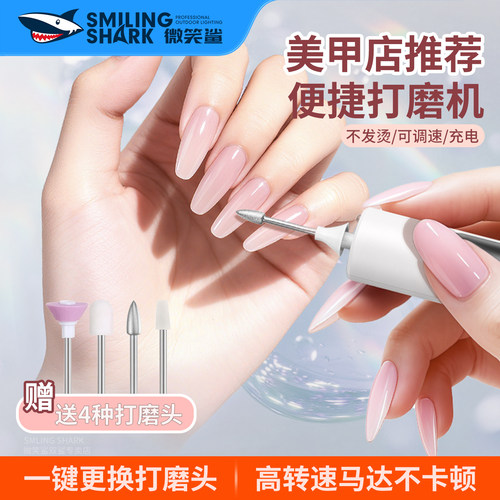 电动磨甲器美甲卸甲打磨机充电式