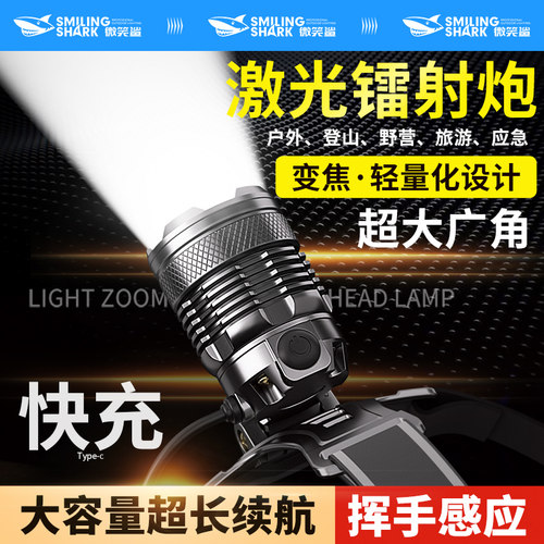 超轻感应头灯可变焦夜钓户外专用