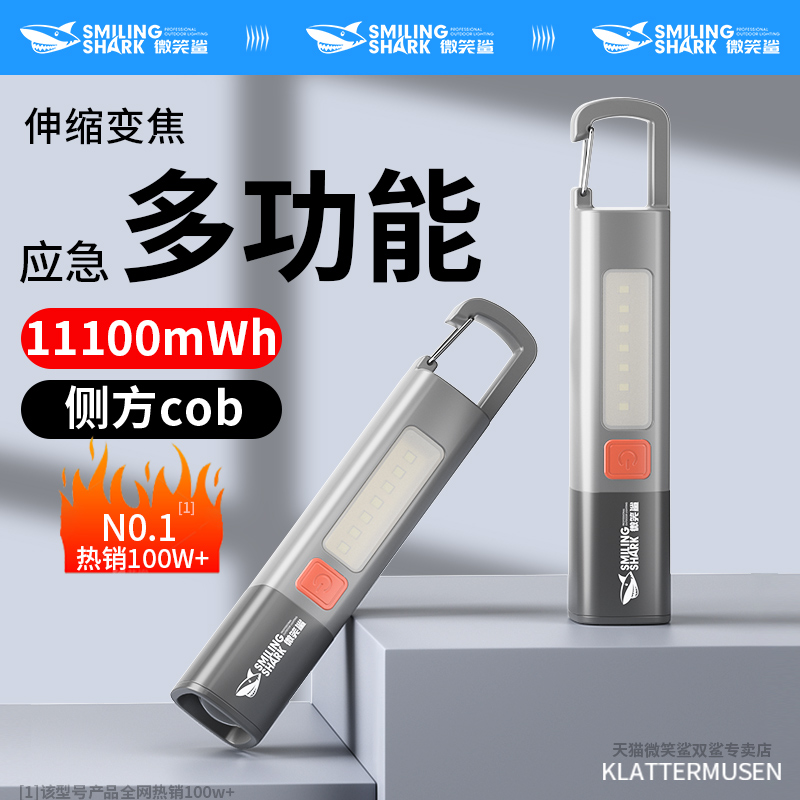 手电筒强光超亮充电长续航