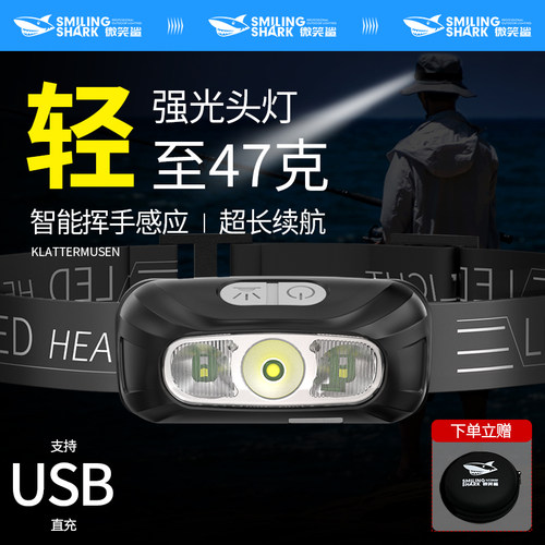 47g超轻超亮长续航感应头灯