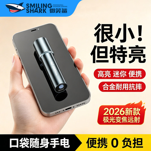 强光超亮小型手电筒便携变焦远射