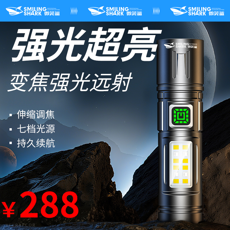 强光高亮手电筒超亮小型户外变焦