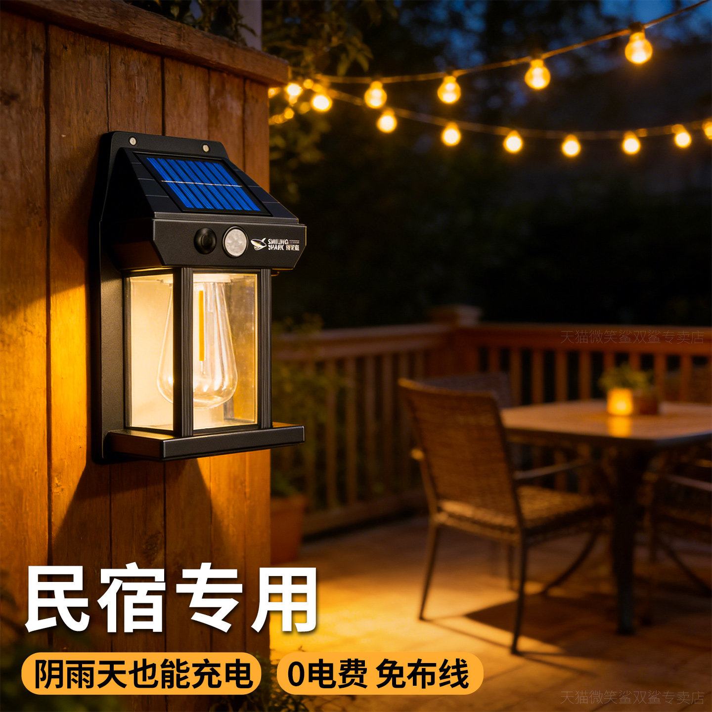 太阳能户外灯庭院灯防水感应灯花园露台灯灯别墅大门口背景墙壁灯