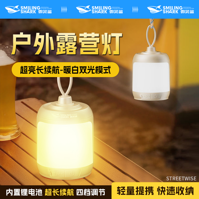 大容量锂电暖光露营灯