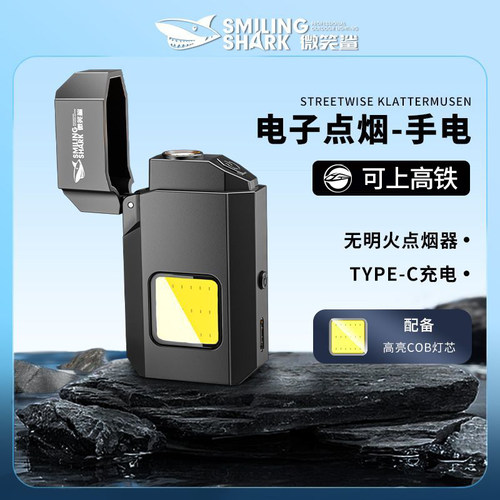 USB充电打火机防风个性翻盖