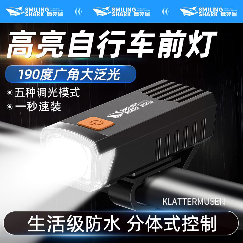夜骑前灯强光山地公路自行车装备