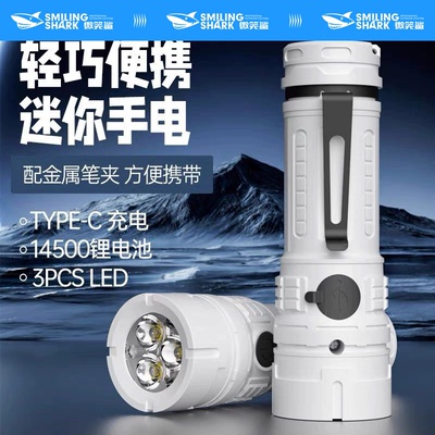 微笑鲨强光手电筒超亮远射户外