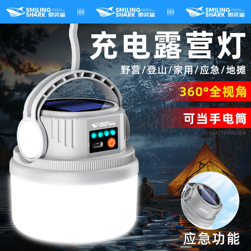露营灯太阳能户外可充电
