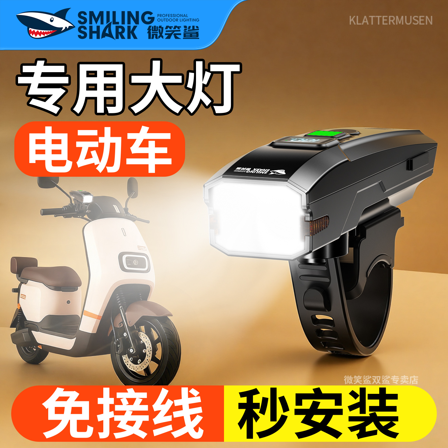 电动车灯超亮led大灯夜间骑行车超长续航喇叭一体强光免接线前灯