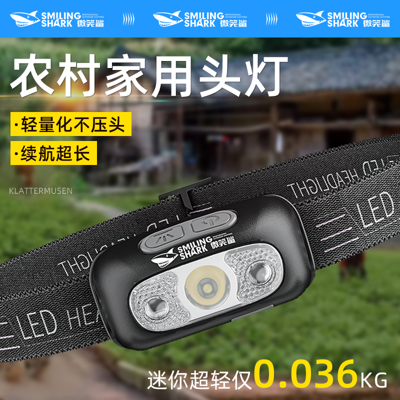 头灯超亮可充电头戴式强光