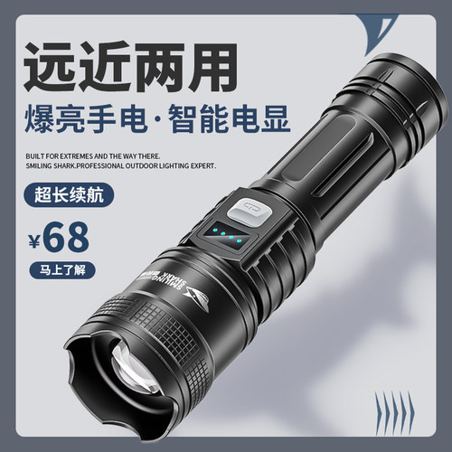 应急手电筒强光超长续航