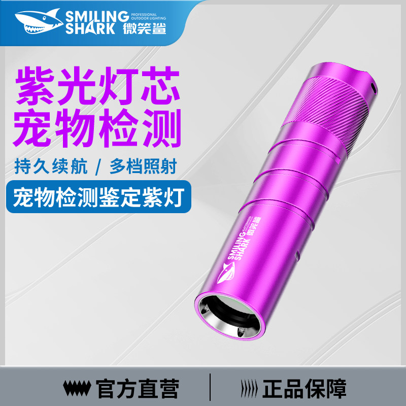 伍德氏猫藓灯检测猫尿真菌检测笔手电筒可充电专业专用紫光灯新款,户外/登山/野营/旅行用品,头灯,淘宝优惠券,粉丝福利购,淘宝优惠卷