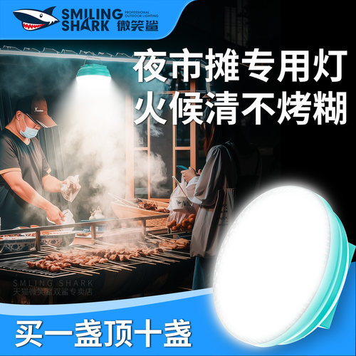 多功能照明灯夜市摆摊