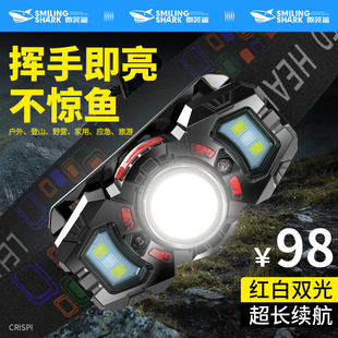 微笑鲨头灯强光充电超亮感应头戴式照明超长续航户外钓鱼登山小型