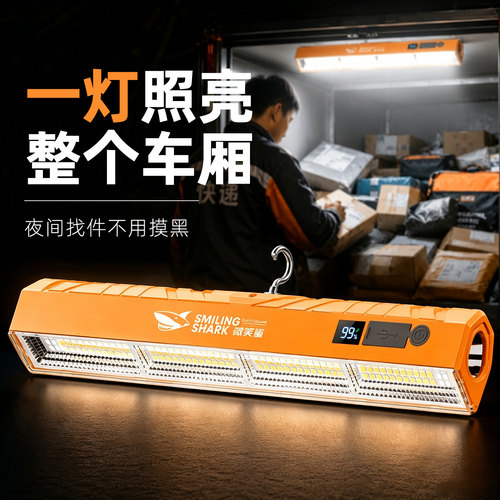 便携式快递三轮车厢照明灯