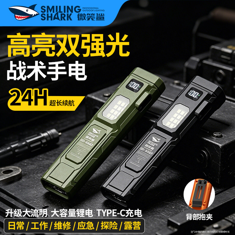 便携式工作灯小型强光维修手电筒图片