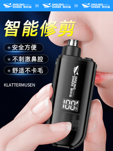 鼻毛修剪器可充电电动清洁器人工剃须鼻毛去除鼻孔清洁无性别剪刀