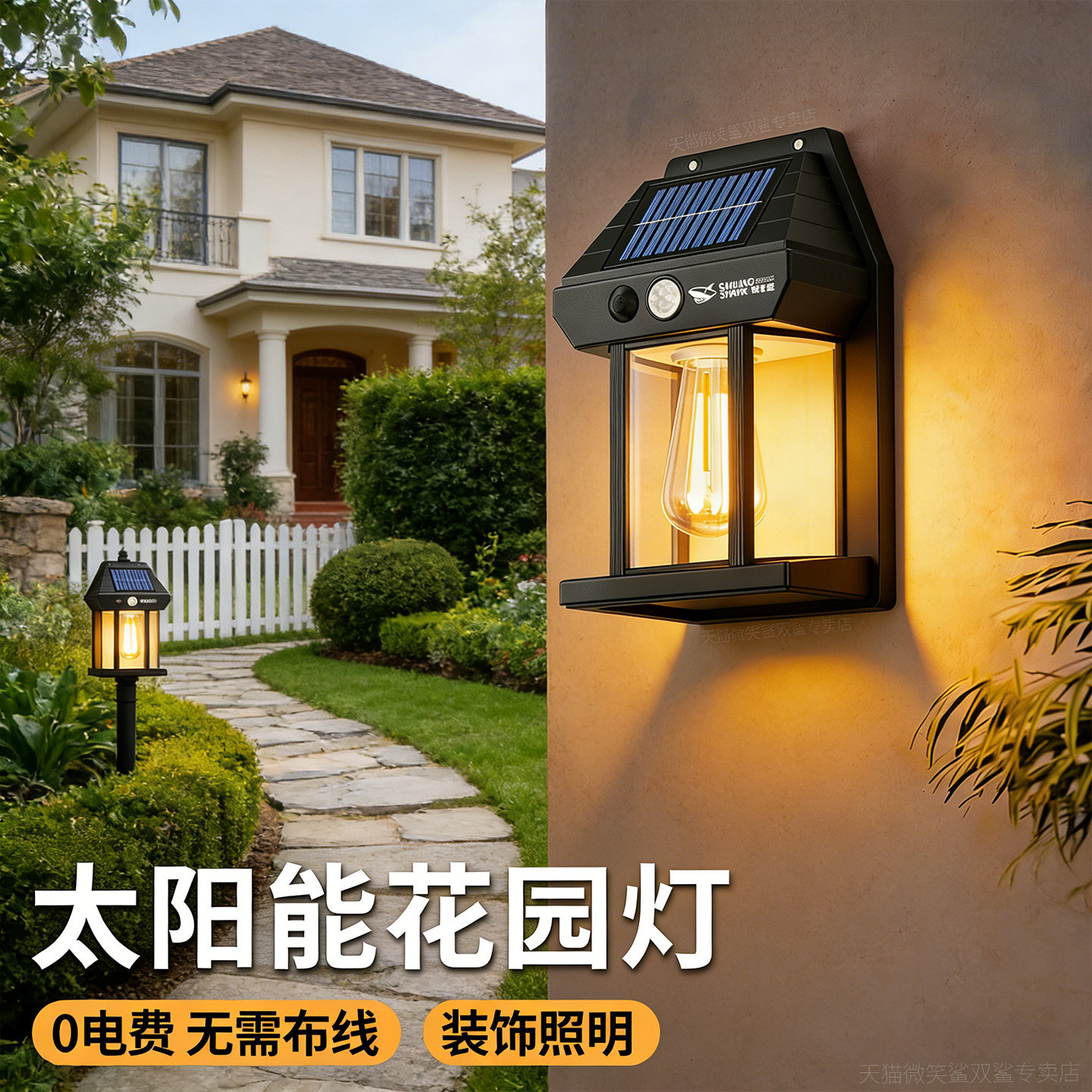 太阳能灯户外防水壁灯庭院灯别墅大门灯室外墙壁灯阳台露台感应灯