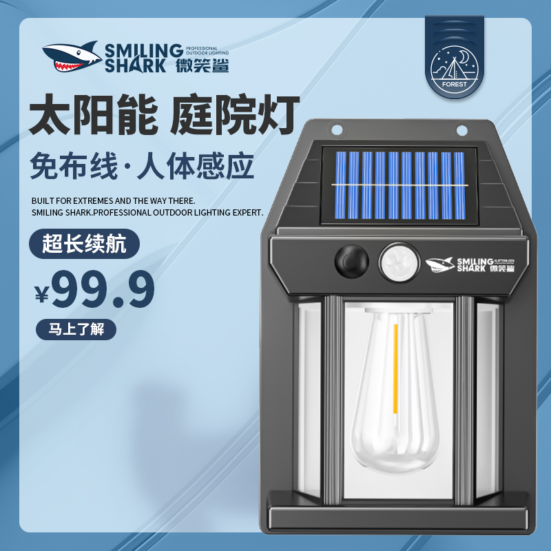 复古太阳能感应庭院壁灯