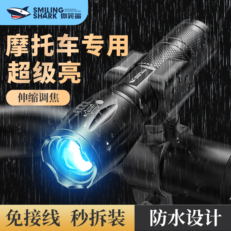 摩托车灯超亮led前大灯