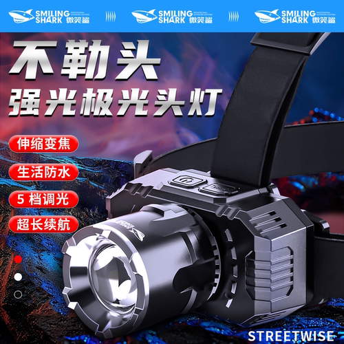 户外超轻便携超长续航头灯