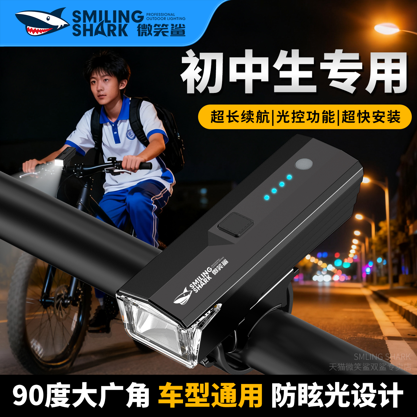 初中生自行车灯前灯强光夜骑尾灯山地公路车学生单车防雨骑行装备