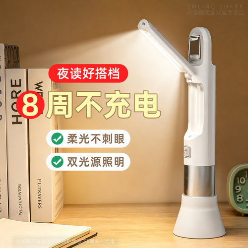 高中生宿舍手电筒护眼学生专用