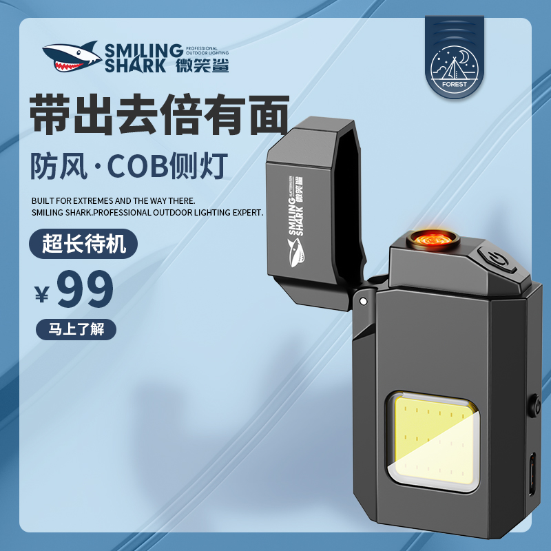 电热丝打火机充电防风侧灯