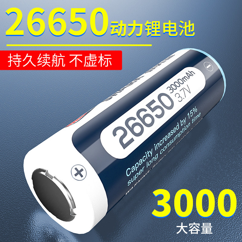 微笑鲨26650锂电池可充电手电筒图片