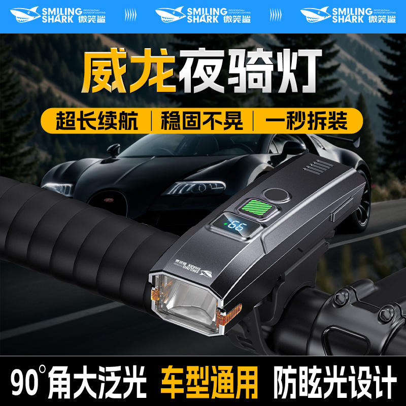 双光源太阳能骑行灯带喇叭