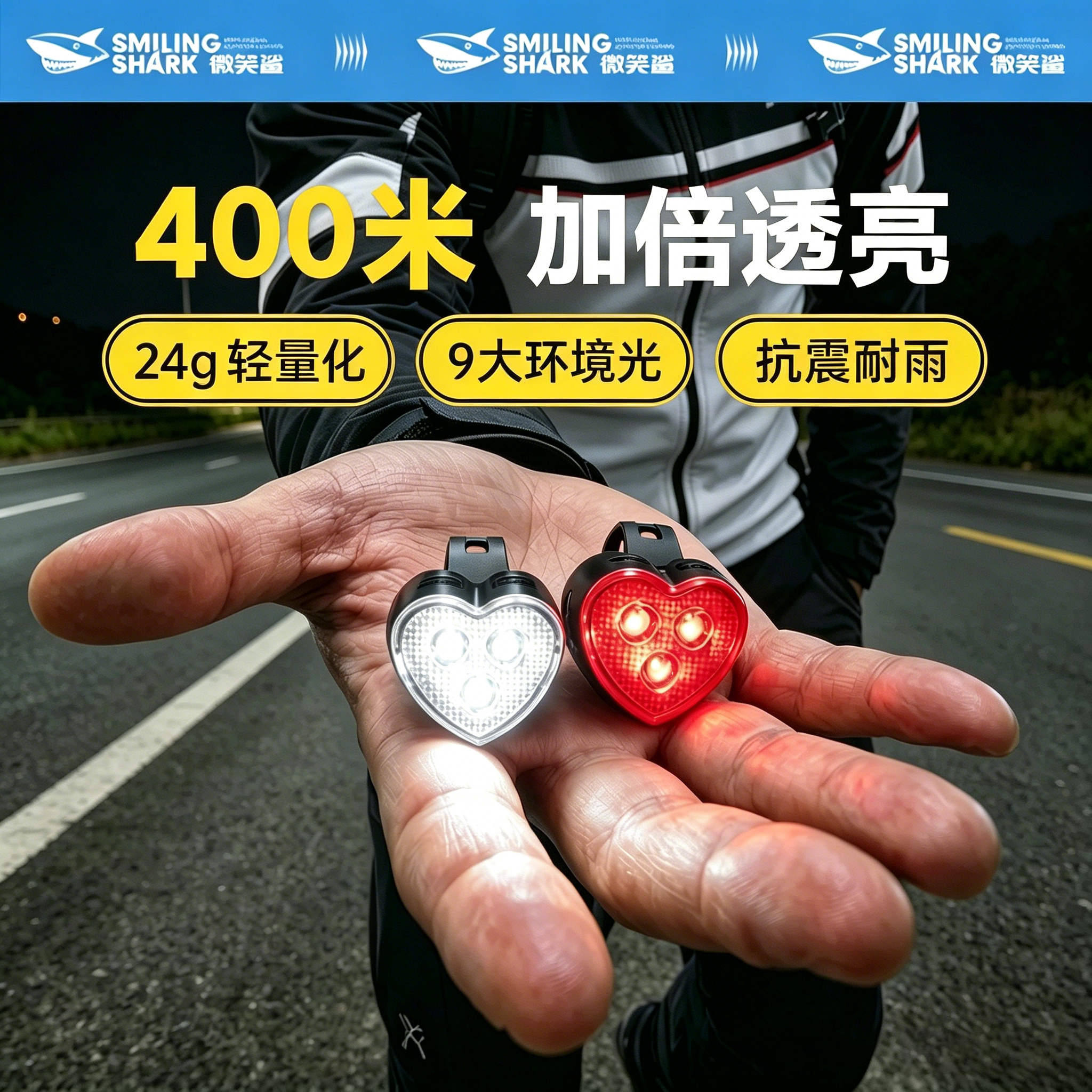 自行车夜骑灯专用前后尾照明警示闪光山地公路单车骑行夜间长续航