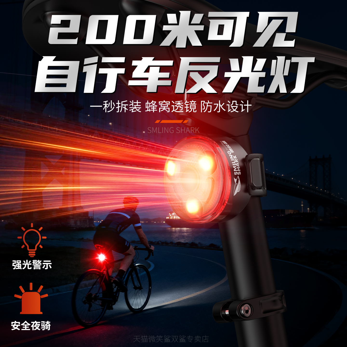 自行车反光灯尾灯公路山地车后灯单车配件骑行装备警示充电夜骑灯