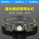 钓鱼照明超长续航夜钓灯户外便携 超轻感应头灯强光充电超亮头戴式
