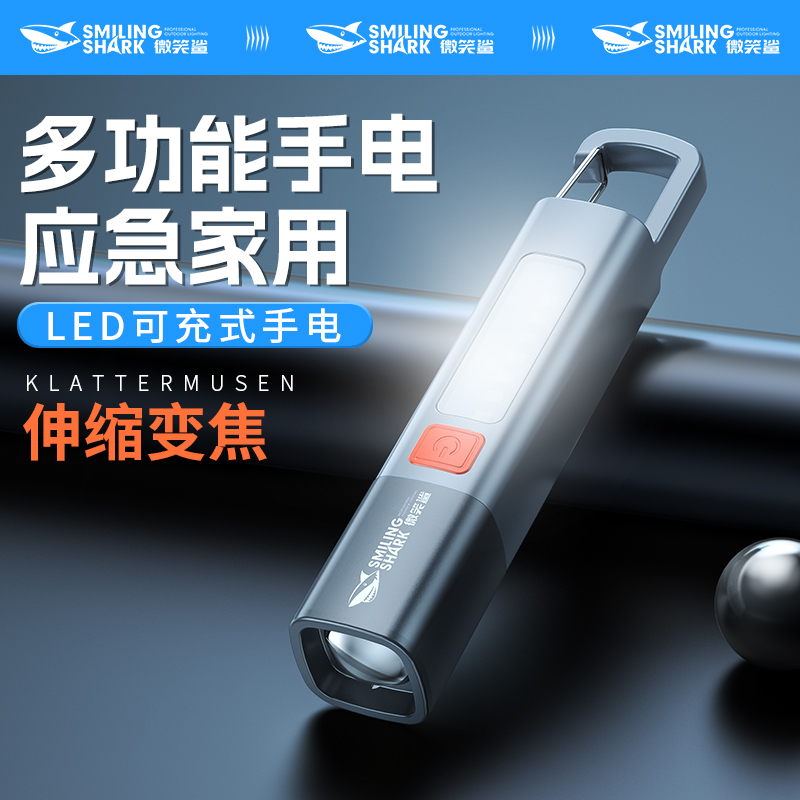 变焦手电筒小型便携充电户外超亮